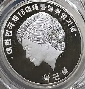 yPCGS PR69DCAMz KOREA 2013 M ؍哝 pیb Ag 88