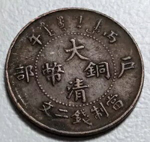 ���ؒ鍑�n�u 1906 2 ���� CL-HB.19 Y-8 ���A����