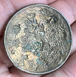 1881 MO FM メキシコ 8 レアル銀貨、重い中国チョップマーク付き、オーストラリア