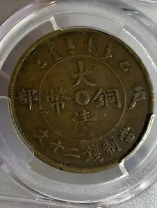 1905 ���� �L�V Y-11G 20 ���� PCGS VF