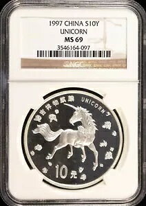 1997 中国 MS69 ユニコーン 1 オンス銀貨