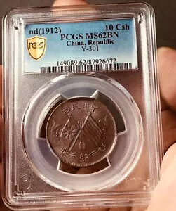 1912 ؖRC { PCGS MS62BN RNV 10 Csh