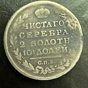 1815 �|���e�B�i 50 �R�y�C�J �Â����V�A�鍑�R�C�� �A���L�T���_�[ 2 ���I���W�i���B�V���o�[