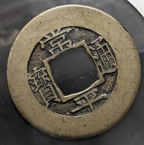 y}U[RCz؍1uTstv(1857N) KM#452 25*1mm 3.7g A1149