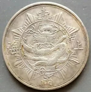 1867--C--`--ONE TAEL----aB 43mmB傫ȃRC