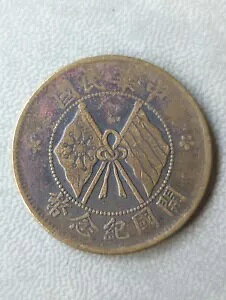 ɂ߂Ċ󏭂 Y-303.6 (1912) 10 A/ؖ AeB[NRC