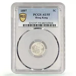 中国香港 5 セント ビクトリア女王貨幣 KM-5 AU55 PCGS 銀貨 1897