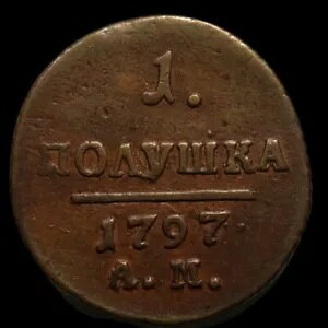 �|���V���J 1/4 �R�y�b�N 1797 AM ���V�A�鍑���� �|�[�� 1 �� ���A �A�j���X�N������