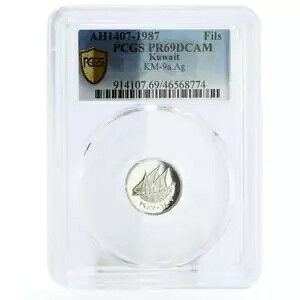 クウェート 1 フィルス 国家貨幣 紋章 シップ クリッパー PR69 PCGS 銀貨 1987