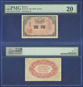 ؍ 10 Z 1916 ɍׂ PMG 20