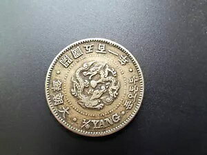 KOREA 1/4 YANG 1892N 501N ؖB AUB 咩NJܕSNARC