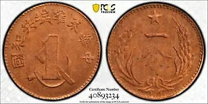 1960 �����\�r�G�g AE 1 �Z���g�d�݁AY-506a PCGS MS 64 ���b�h �g�b�v�B ���ؑh�ېo���a�� �ꕪ
