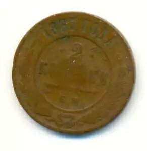 ���V�A ���V�A���� 2 �R�y�C�J 1867 EM VG ���Ɋ� R1