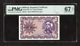 シリーズ 681 $1 軍事支払い証明書 - PMG 67 EPQ