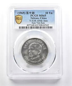 (1965) pA 10 Y-538 a100N MS65 PCGS *0412