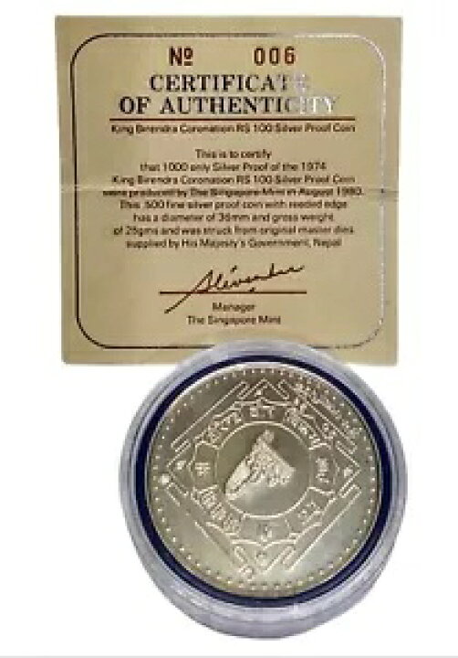 楽天市場】ネパール 1974 ビレンドラ戴冠式 100 ルピー銀貨 プルーフ 