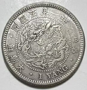 �؍� 501 �N (1892) Kojong Yang KM-1112 VF ��