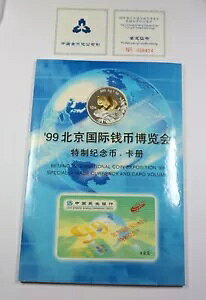 1999 中国 - 1 オンス シルバー パンダ - 北京国際博覧会コイン & カード #34872T
