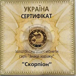 SCORPIO ENCi 2 UAH 2007  Au 999,9 RC 1/25 IX ]fBAbN KM# 450