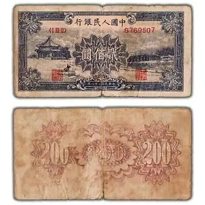 ؐla 1949 200 D P #841