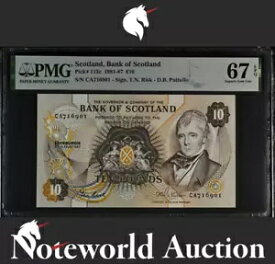 スコットランド スコットランド銀行 ?10 1981-87 P 113c UNC PMG 67 EPQ TOP POP