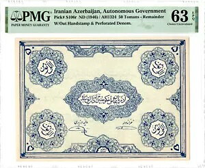 1946 A[oCW 50T S106r PMG 63 iVi I[NV Rv $240 #COMP7-5