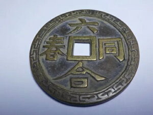  ̃RC/ LiuHeTongChun/HuaYaoChunXiLongXianZhuaZtw?t?? V?