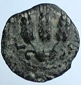 ヘロデ アグリッパ I エルサレム 聖書のクラウディウス時間 ギリシャ コイン ヘンディン 1244 i110405