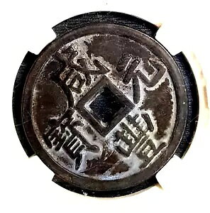 1853 ���������uXIAN FENG YUAN BAO�v(Dang Qian) ?53(+FREE1 �R�C��)#30455