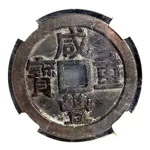 1853 ���������uXIAN FENG ZHONG BAO�v(Dang WuShi) ?51(+FREE1 �R�C��)#30475
