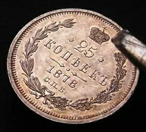 �R�C�� �V���o�[ ���V�A 25 �R�y�C�J 1878 vz �������ɂ��ꂢ�� nswleipzig