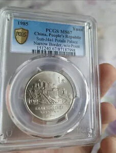 RC 1985 1  PCGS MS67 Sun-J4al |^{zA|CgȂ