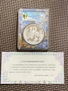 中国銀貨 人民銀行 2025 記念パンダ スターリング 1O