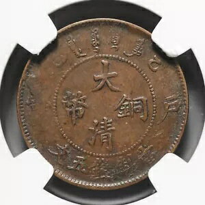 �`���C�i�G���p�C�A CD1905 5 �L���b�V�� Y-9 NGC XF45 �u���E��
