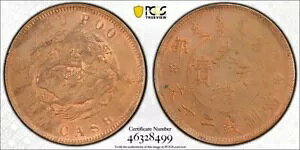 1903 ؒ鍑 20  PCGS AU 58BN