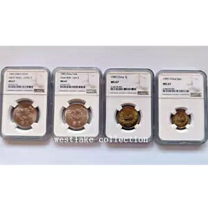 NGC MS67 1985 中国 1 角 5 角 1 元 (上海&瀋陽版) 万里の長城コイン