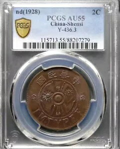 A 1928  - Shensi  2 Csh PCGS AU55 `R[g J[ y[Xg