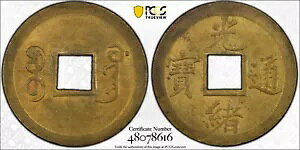 1890NBLB1B PCGS MS 63 S[hV[hB KM-Y-190 A ʛ ꕶ