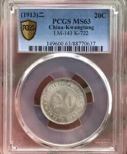 ���A (1913) �� �����L�� 20C ��� PCGS MS63 LM-143 K-722 �I���W�i��