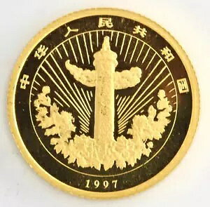1997 中華人民共和国 1/10 オンス 0.999 純金コイン ラウンド