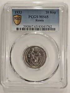 VAA\A 1933 20 RyCJ PCGS MS65