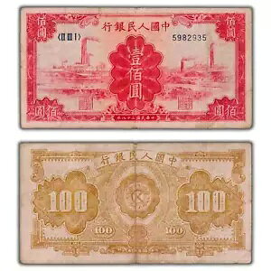 ؐla 1949 100 D P #834