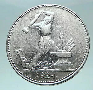 1924 RSSFR \A\rGgAMVAY`ÂVo[ 50 RyCJ RC i82569