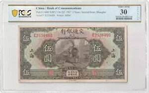 ピック # 146B 1927 中国 5 元交通銀行 PCGS VF30 詳細
