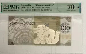 2024 ShS Vo[m[g 70 WF UNC 5 GMS