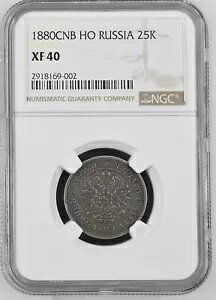 1880 �R�P�A �N�U ���V�A�鍑 25 �R�y�C�J�R�C�� - �A���N�T���_�[ 2 �� - NGC XF 40 - Y#23