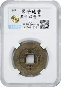 ؍ 핽 Sang Pyong Tong Bo DANGOHJUN SEED COIN 19 I O[h 85 #736