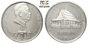 IXAVo[ 5000 Lbv 1975 -  - PCGS PR 69 DCAM AAY