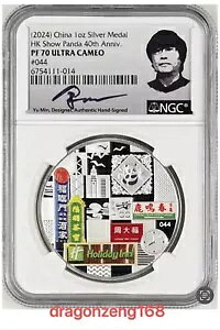 NGC PF70 2024 `RCV[ Vo[ p_ _ hS 1IX̂ 100 