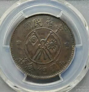 CL-MG.133 Hsu-9 PCGS ���K�i (1927-28) 20Csh Planchet Flaw-XF �ڍ� ����